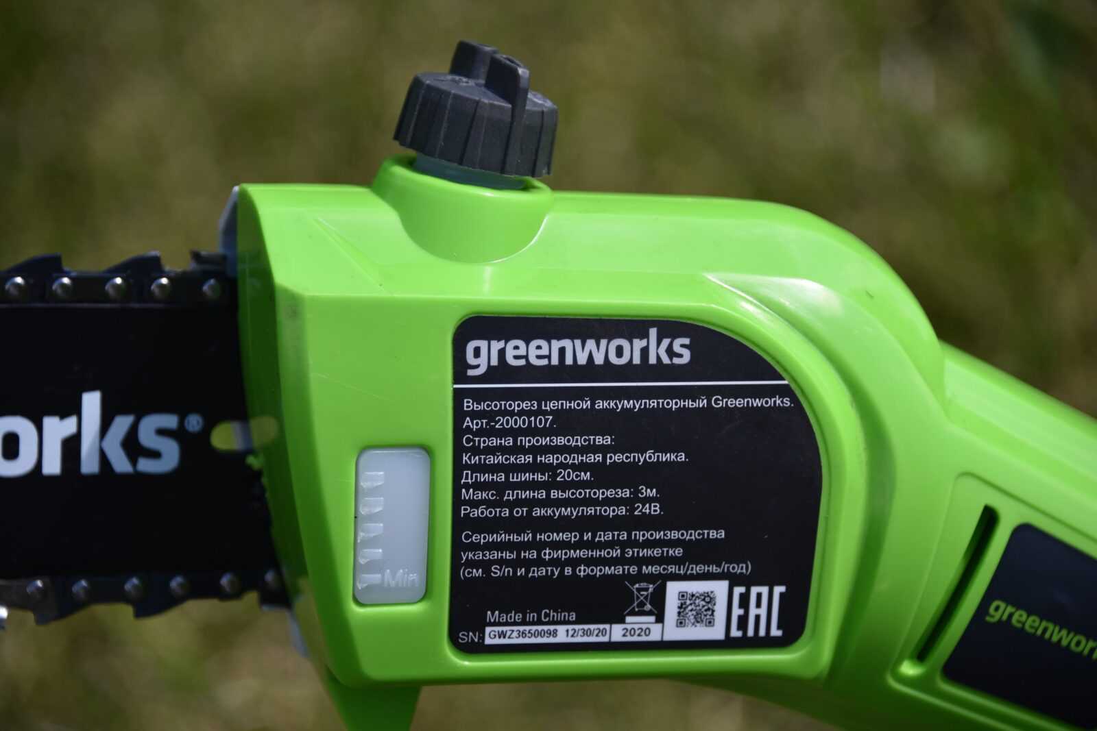 масляный бак аккумуляторного высотореза-сучкореза Greenworks G24PS20