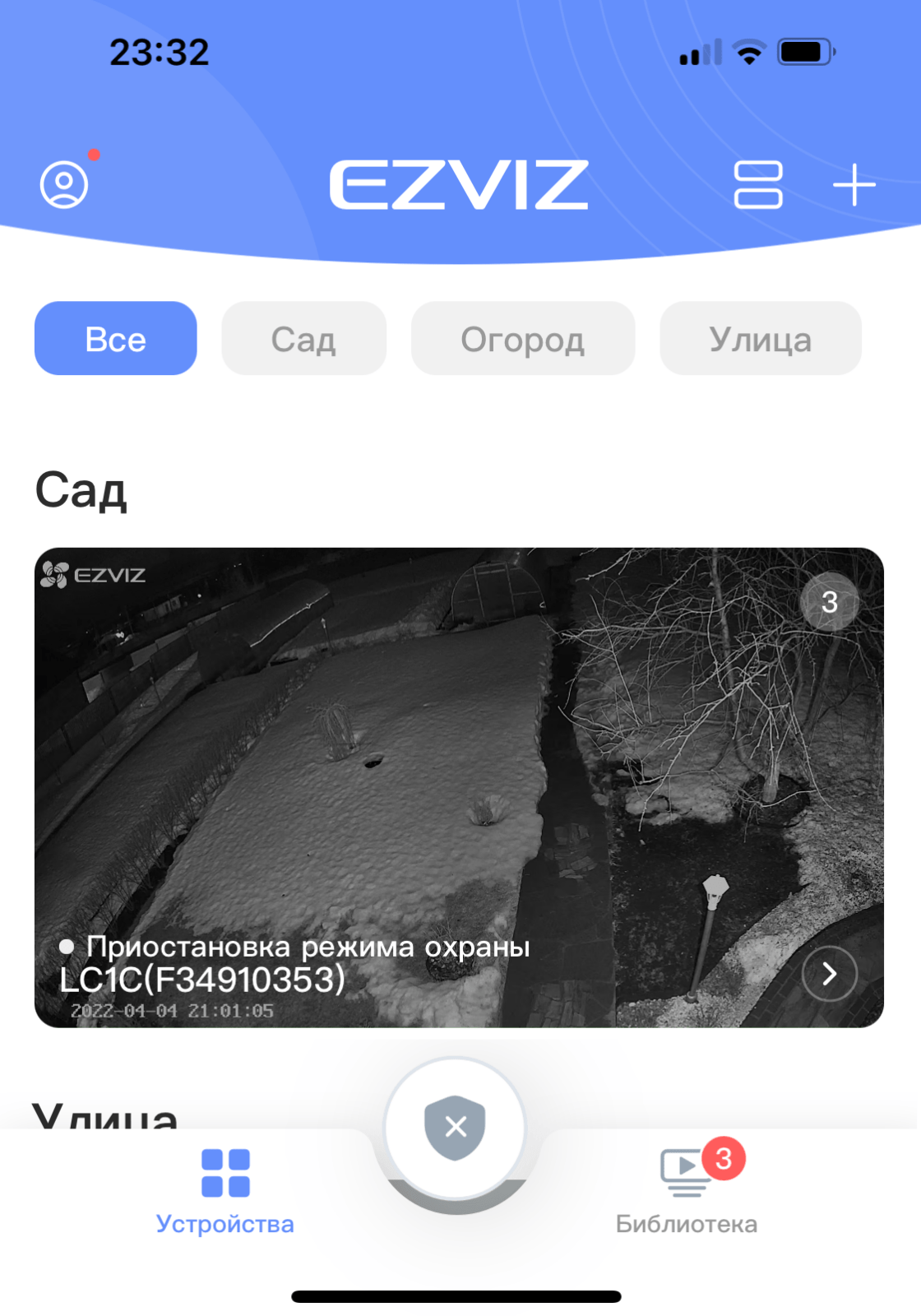 фирменное приложение Ezviz